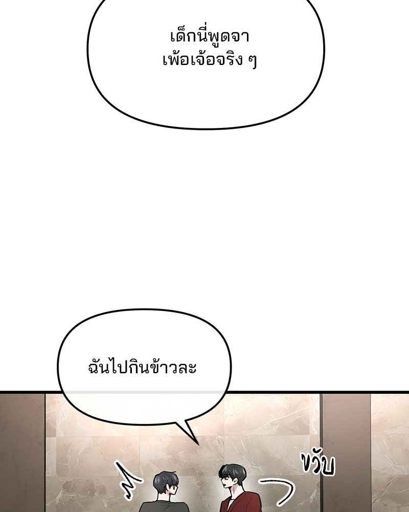 ทวงคืนชานบี - หน้า 118