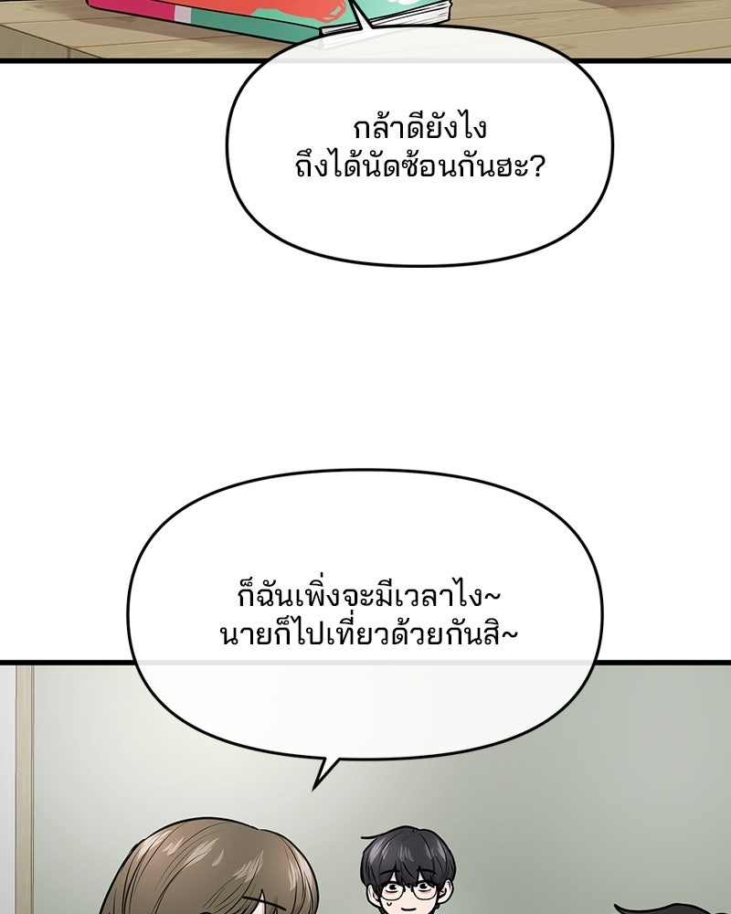 ทวงคืนชานบี - หน้า 12
