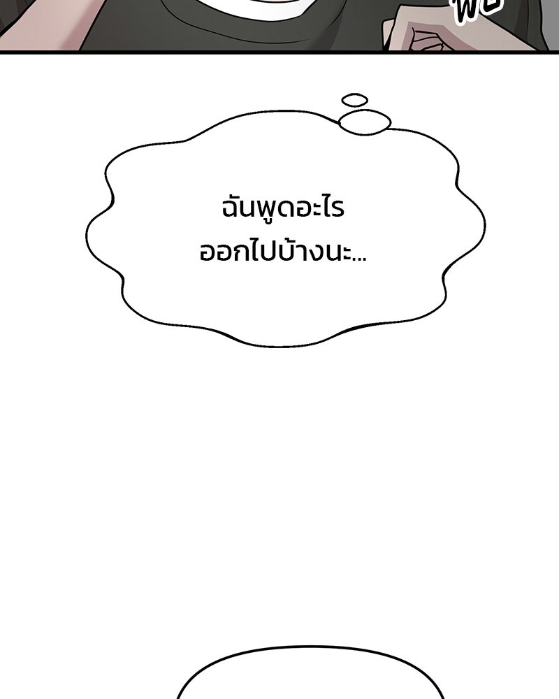 ทวงคืนชานบี - หน้า 124