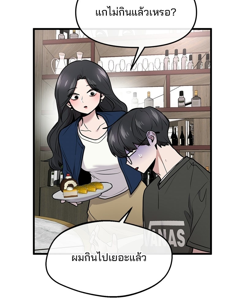 ทวงคืนชานบี - หน้า 125