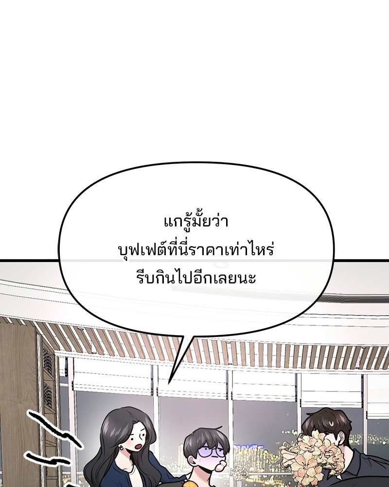 ทวงคืนชานบี - หน้า 126