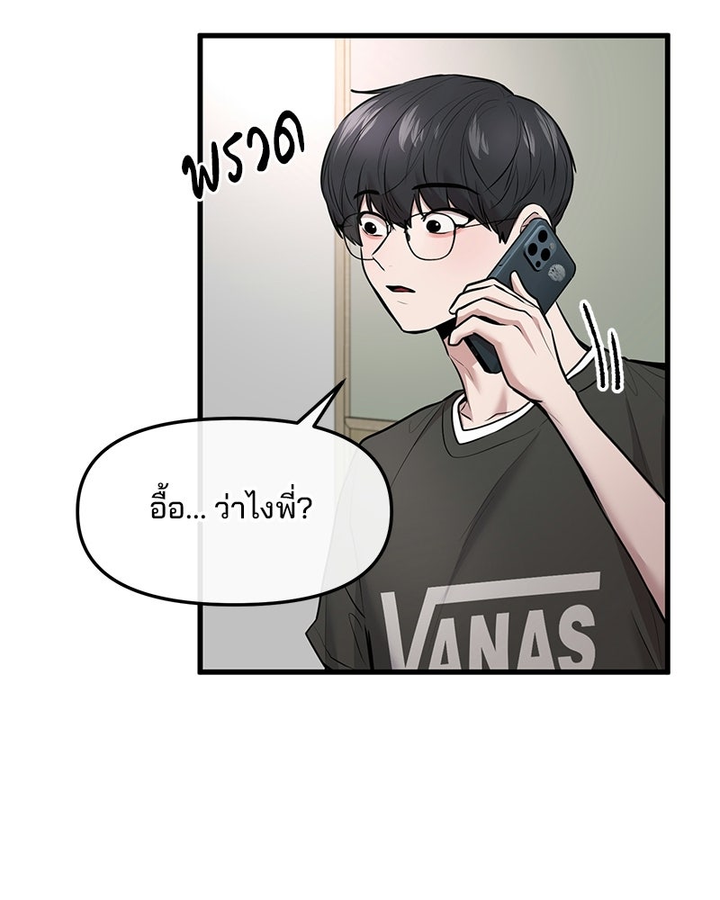 ทวงคืนชานบี - หน้า 15