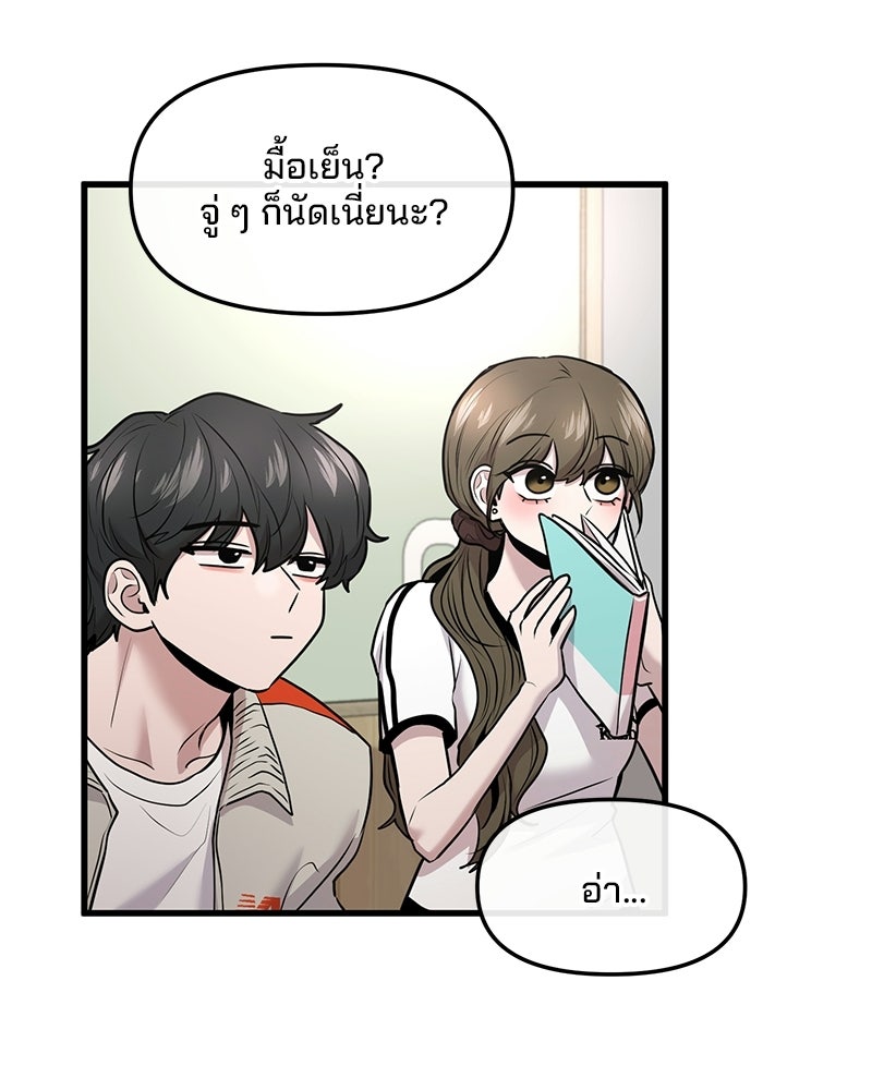 ทวงคืนชานบี - หน้า 16