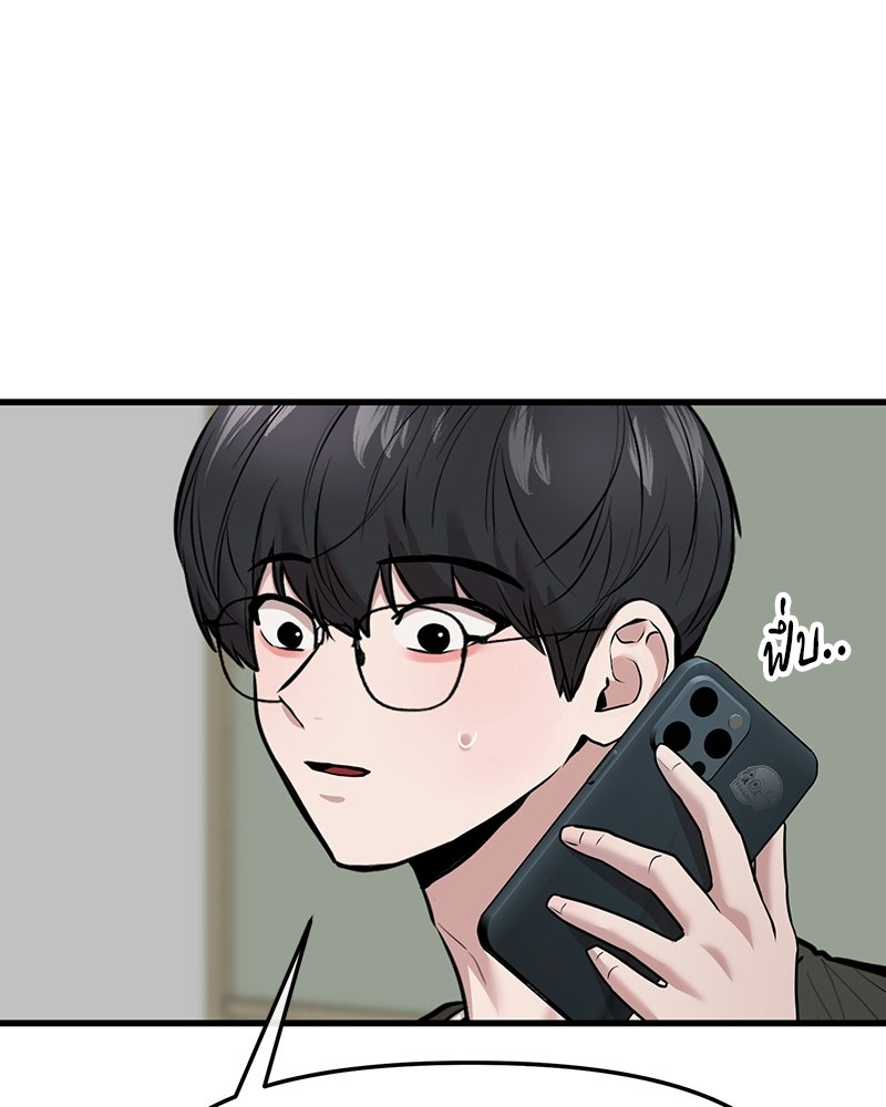 ทวงคืนชานบี - หน้า 17