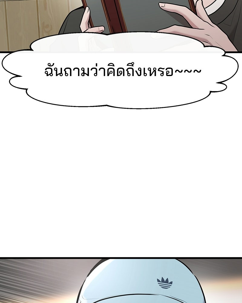 ทวงคืนชานบี - หน้า 2