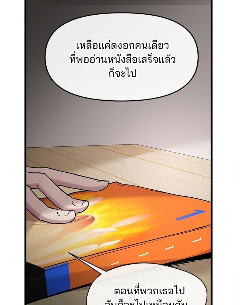 ทวงคืนชานบี - หน้า 21