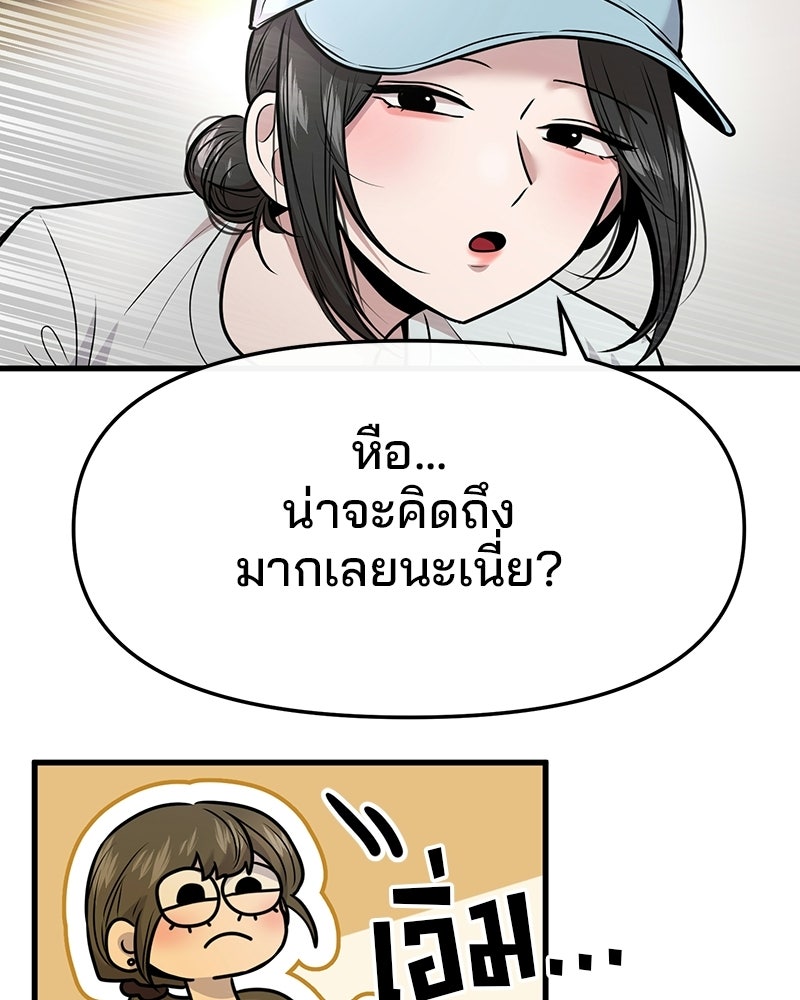 ทวงคืนชานบี - หน้า 3