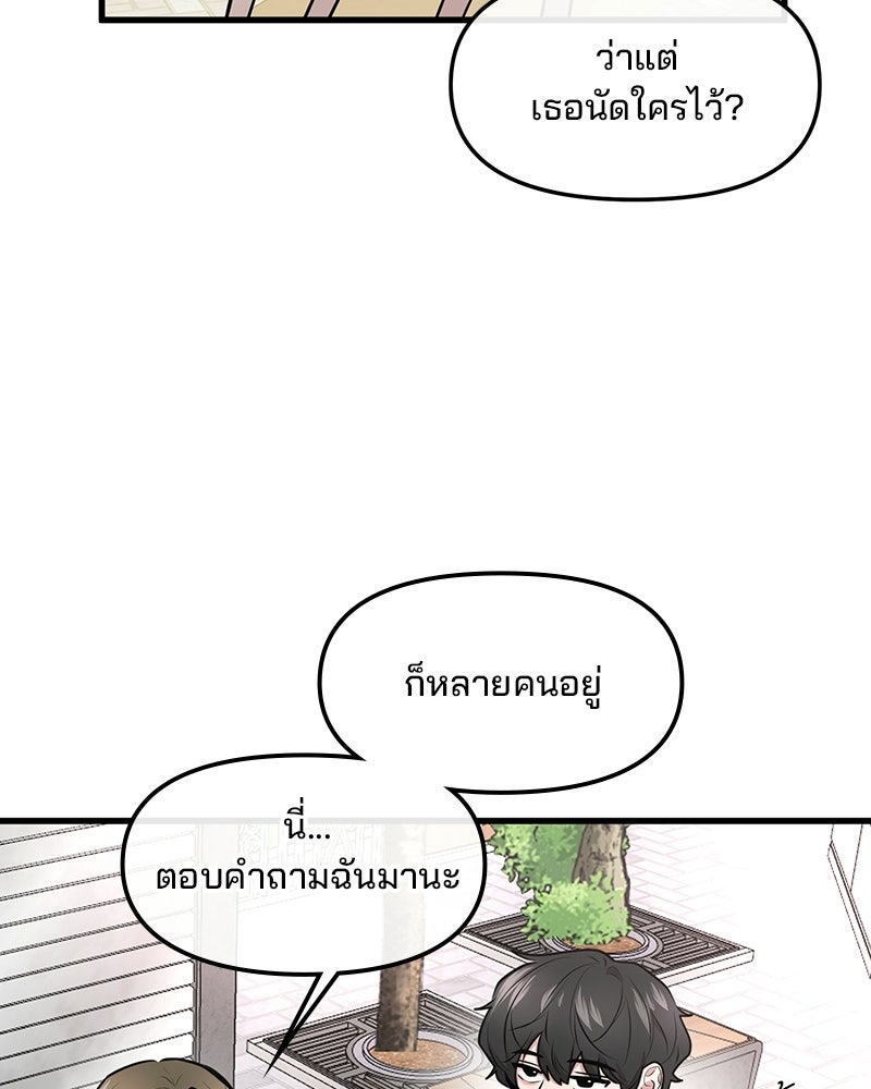 ทวงคืนชานบี - หน้า 30