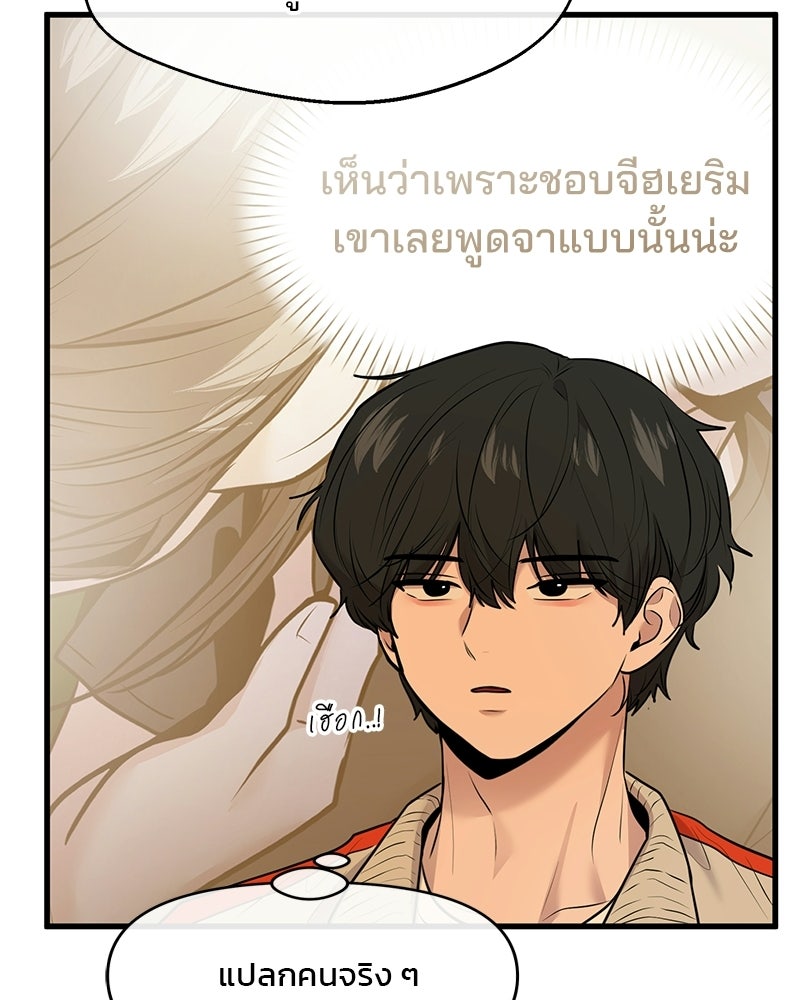 ทวงคืนชานบี - หน้า 37