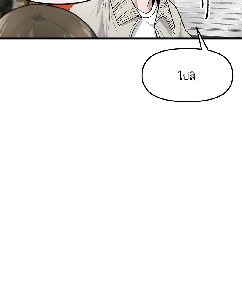 ทวงคืนชานบี - หน้า 41