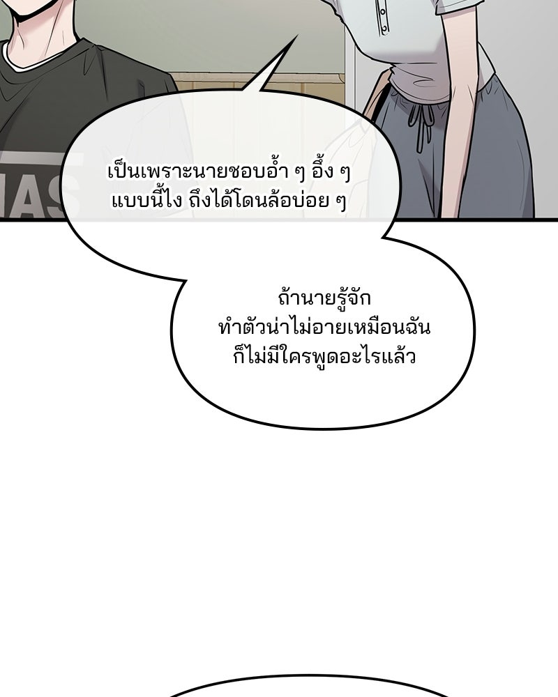 ทวงคืนชานบี - หน้า 5