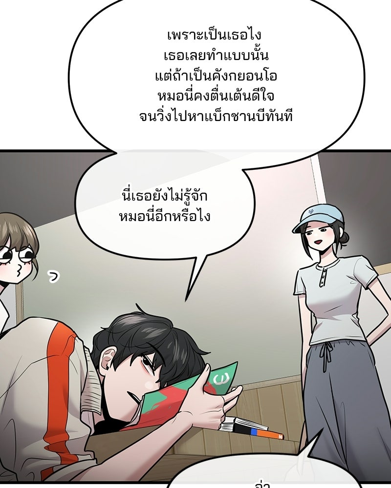 ทวงคืนชานบี - หน้า 6