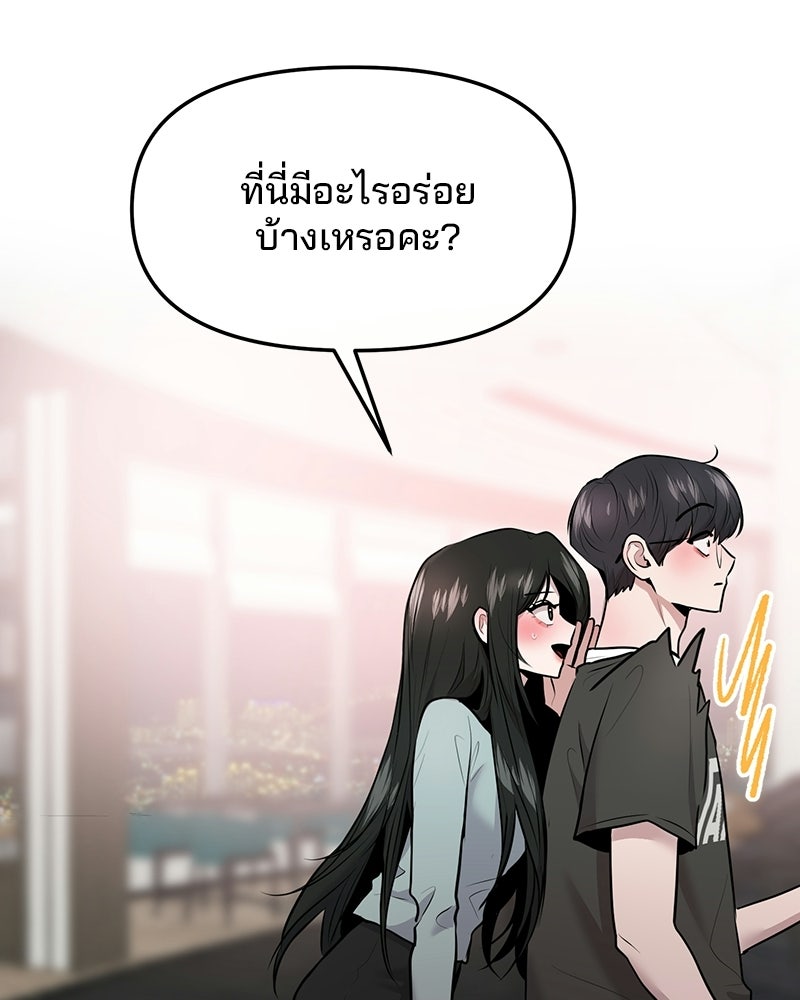 ทวงคืนชานบี - หน้า 62