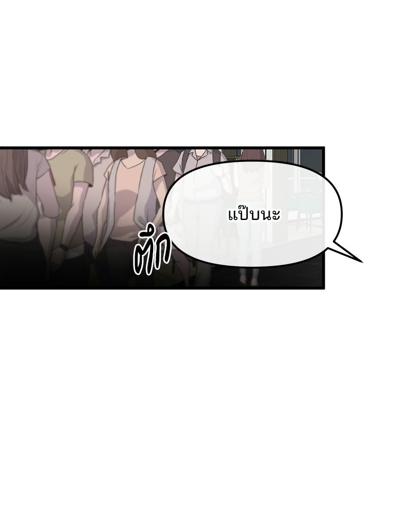 ทวงคืนชานบี - หน้า 69