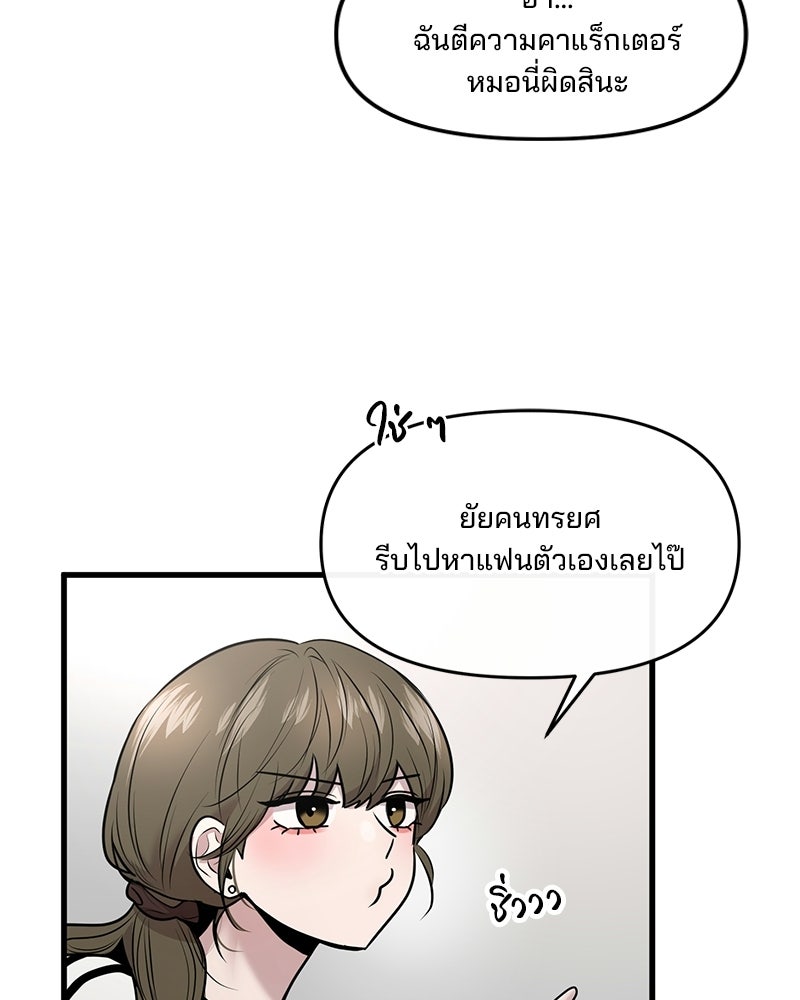 ทวงคืนชานบี - หน้า 7