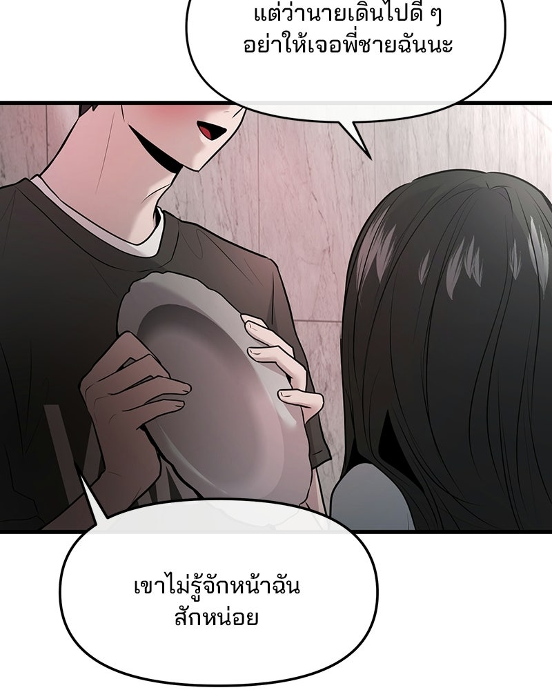 ทวงคืนชานบี - หน้า 80