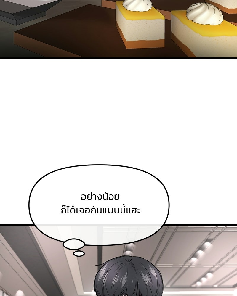 ทวงคืนชานบี - หน้า 83