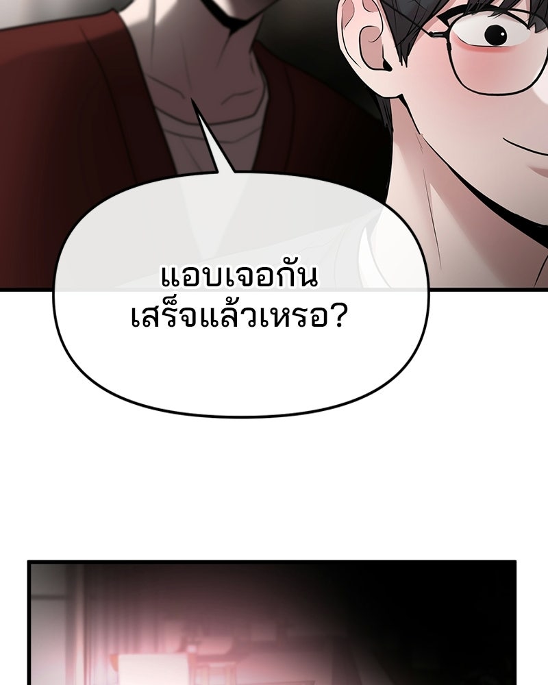 ทวงคืนชานบี - หน้า 87