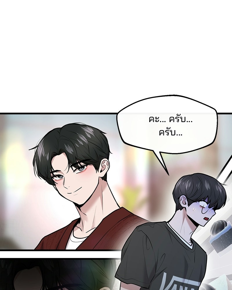 ทวงคืนชานบี - หน้า 91
