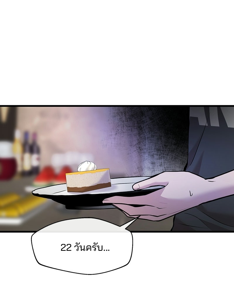 ทวงคืนชานบี - หน้า 95