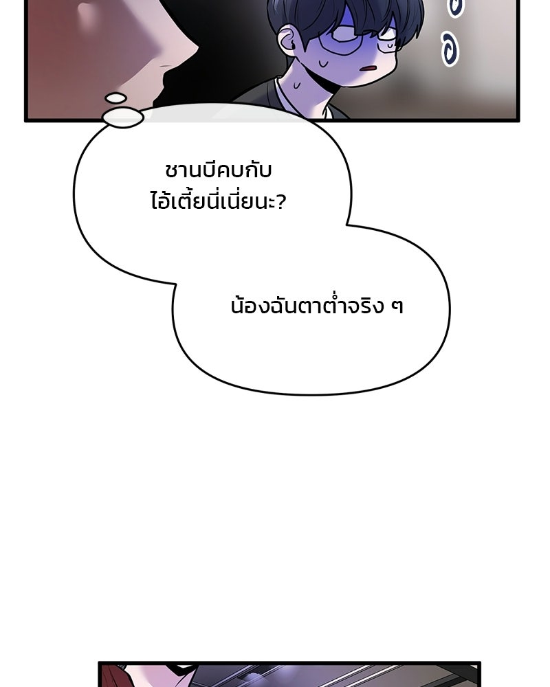 ทวงคืนชานบี - หน้า 98
