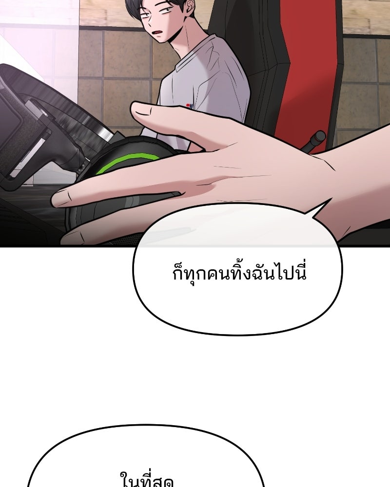 ทวงคืนชานบี - หน้า 2