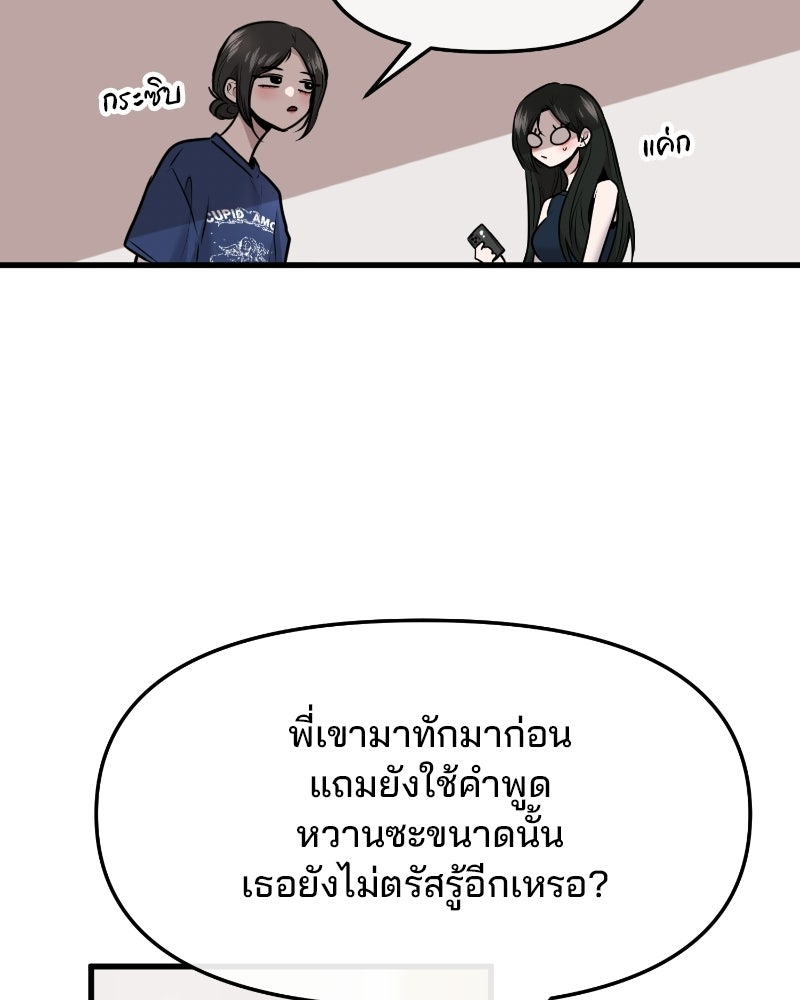 ทวงคืนชานบี - หน้า 39