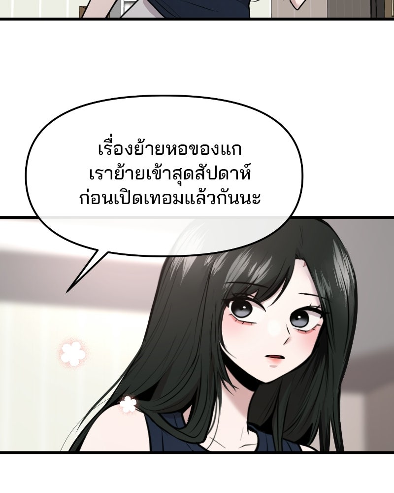 ทวงคืนชานบี - หน้า 96