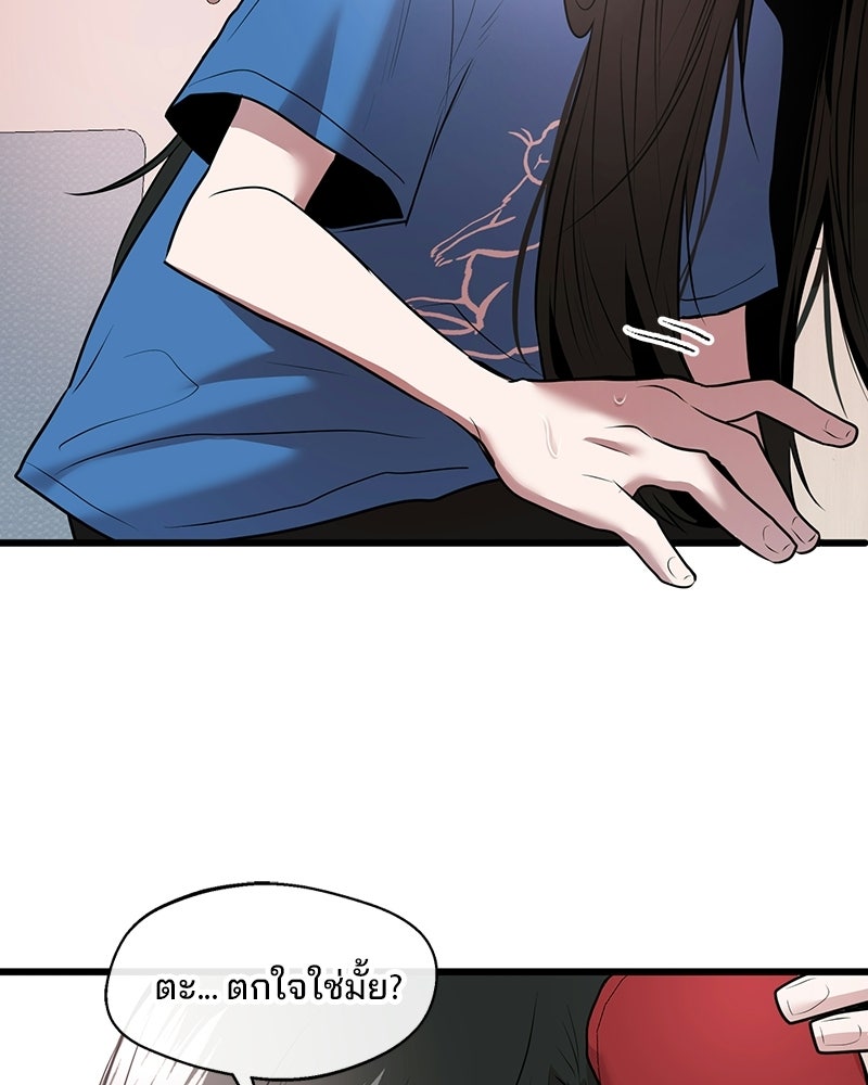 ทวงคืนชานบี - หน้า 116