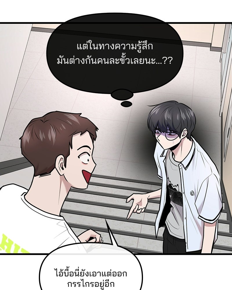 ทวงคืนชานบี - หน้า 39