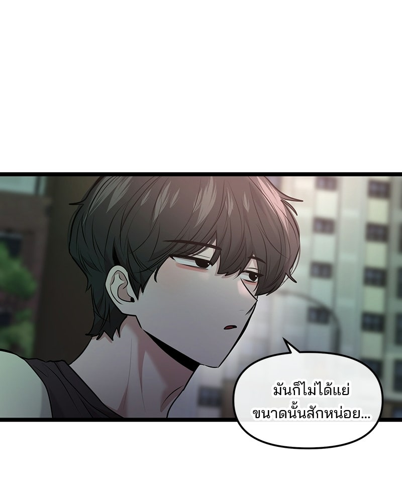 ทวงคืนชานบี - หน้า 30