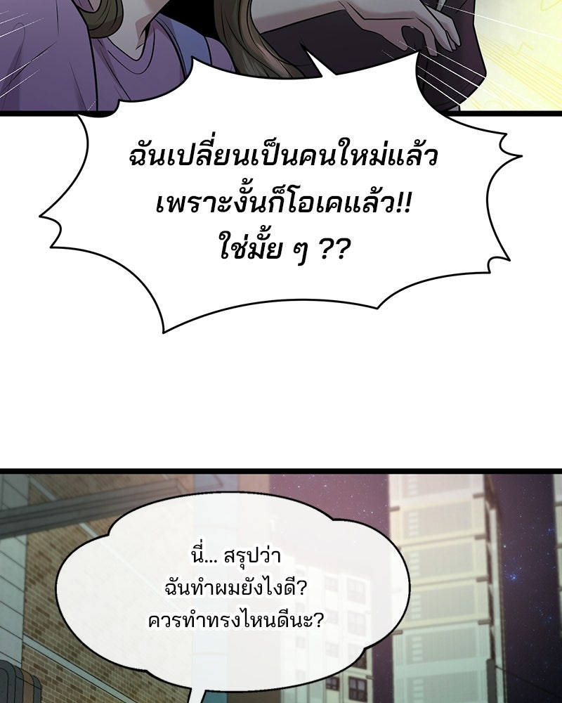 ทวงคืนชานบี - หน้า 32