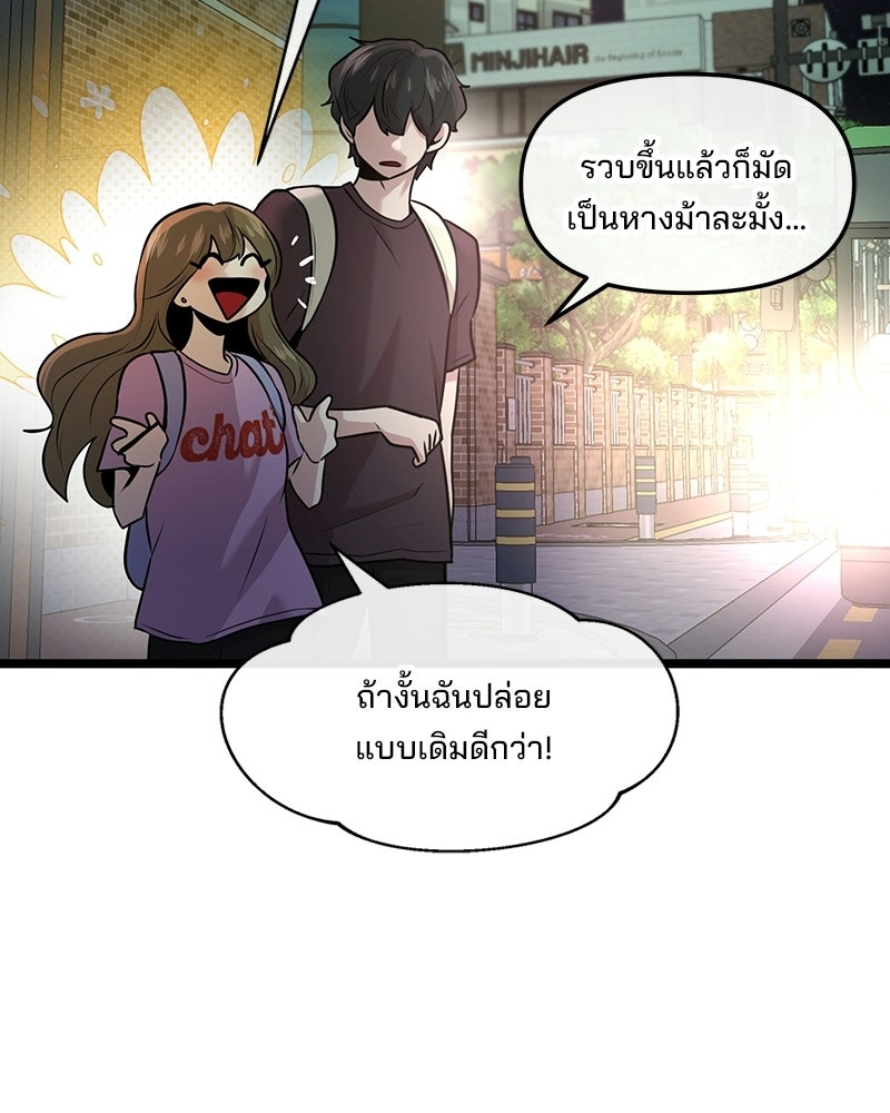 ทวงคืนชานบี - หน้า 33