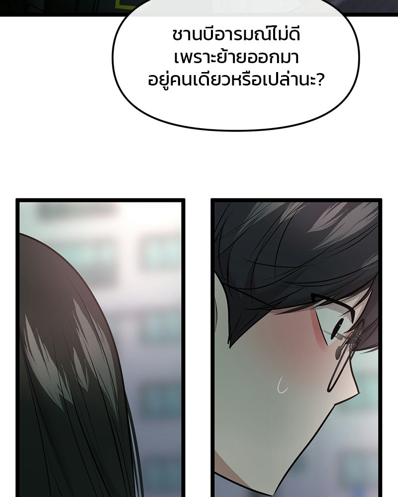 ทวงคืนชานบี - หน้า 39