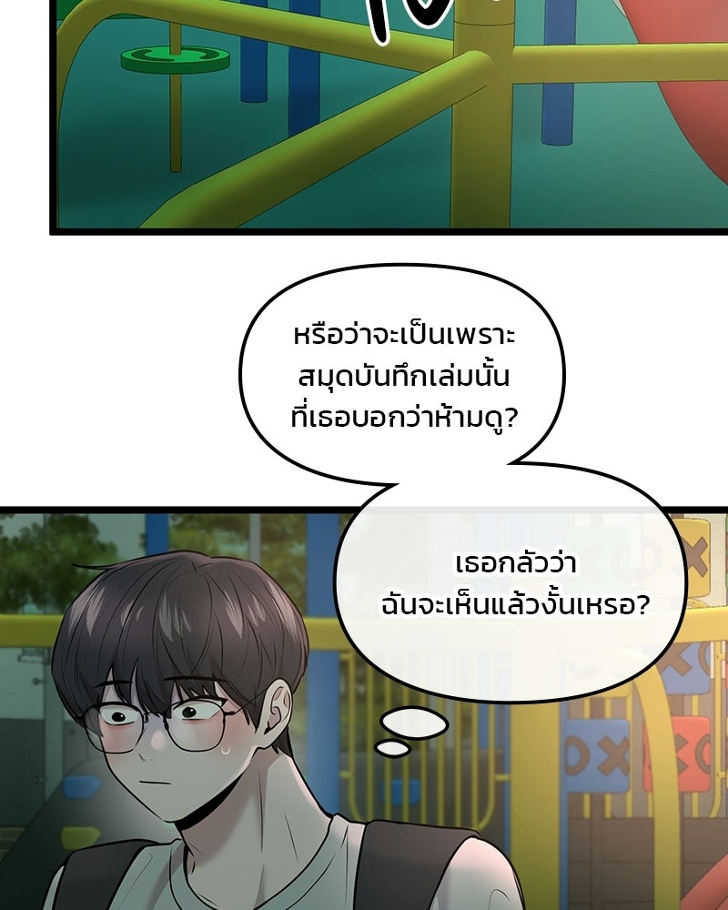 ทวงคืนชานบี - หน้า 47