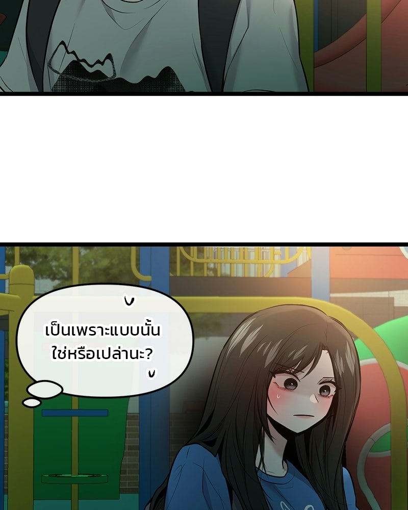 ทวงคืนชานบี - หน้า 48