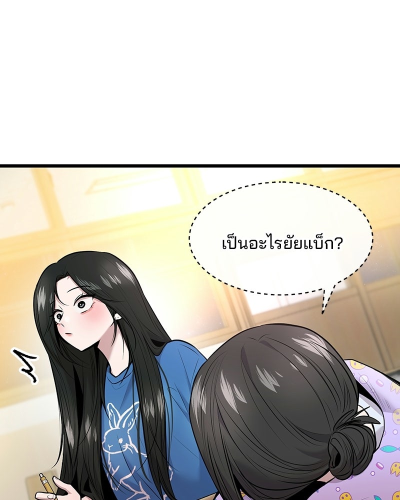 ทวงคืนชานบี - หน้า 6