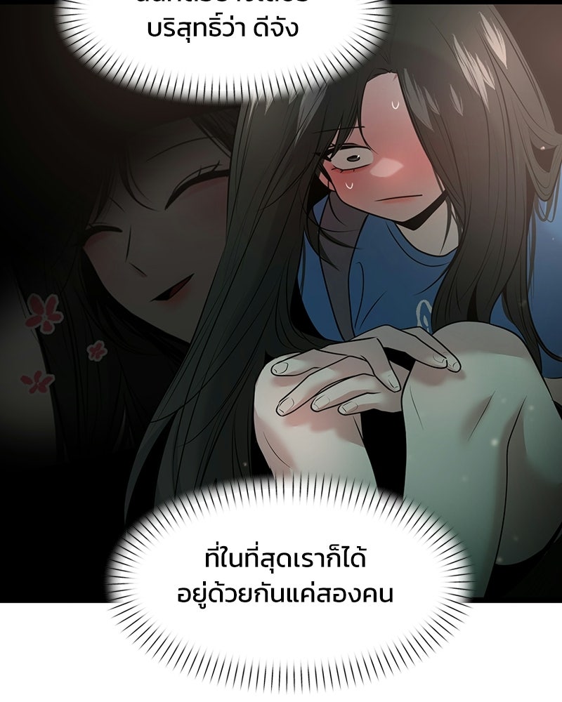 ทวงคืนชานบี - หน้า 64