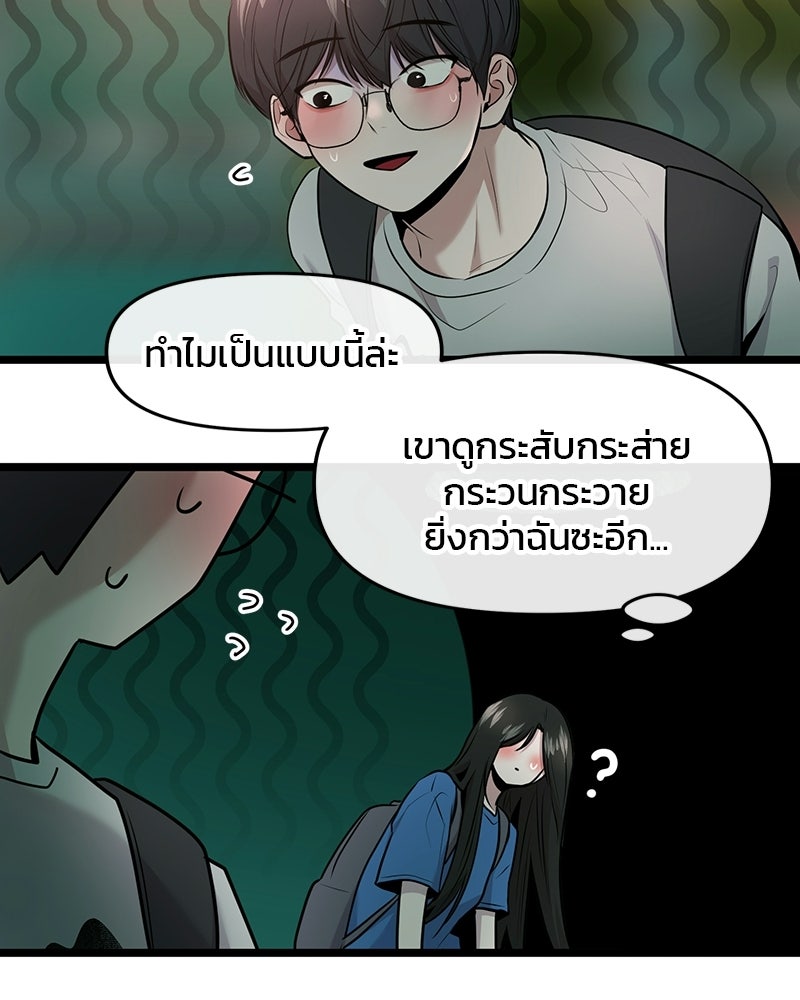 ทวงคืนชานบี - หน้า 69