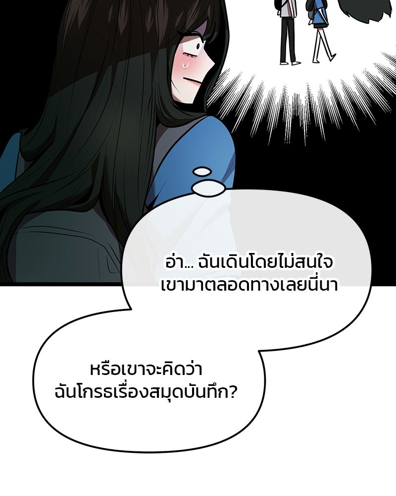ทวงคืนชานบี - หน้า 71