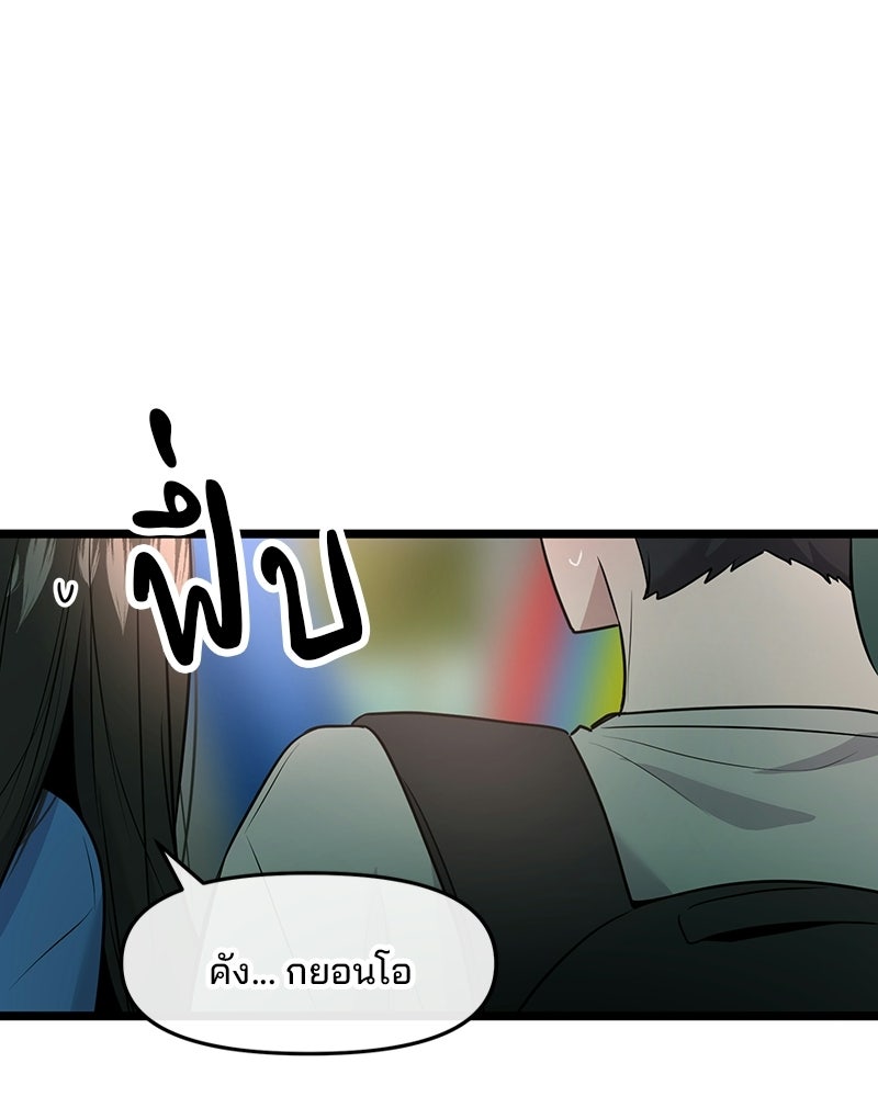 ทวงคืนชานบี - หน้า 72