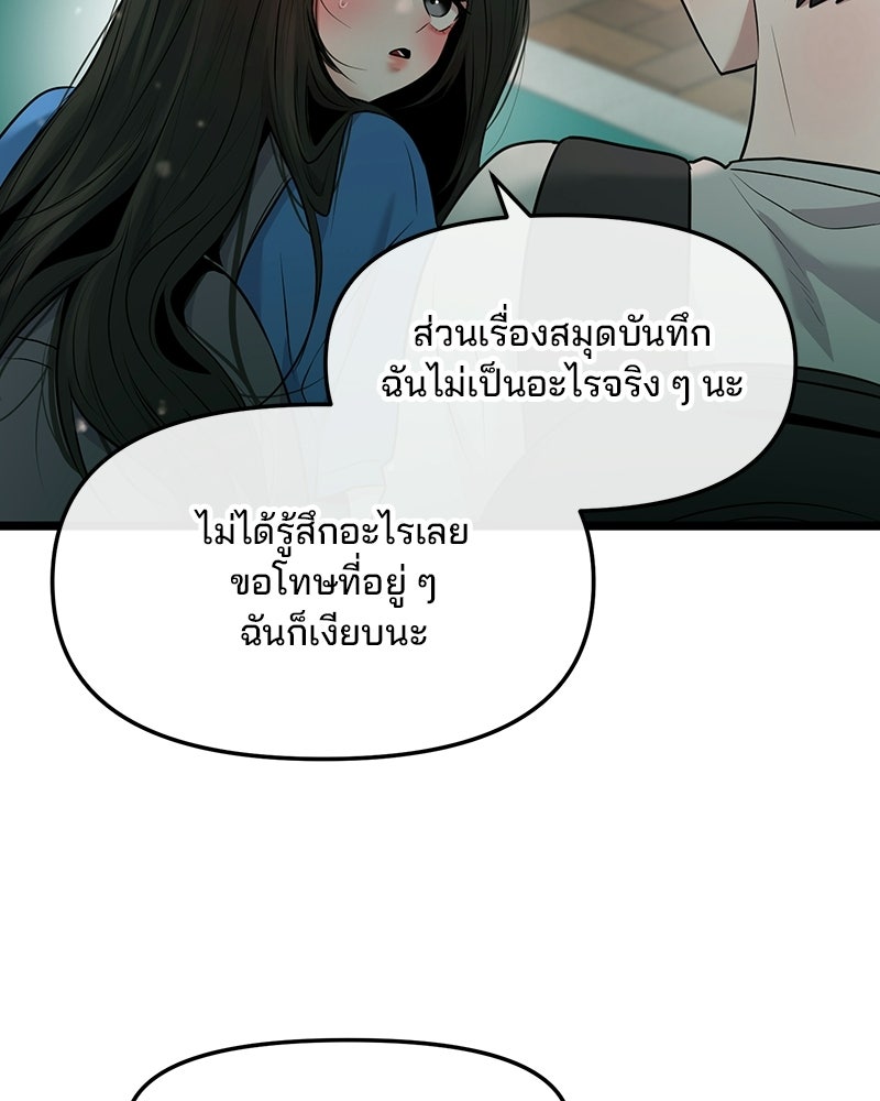 ทวงคืนชานบี - หน้า 74