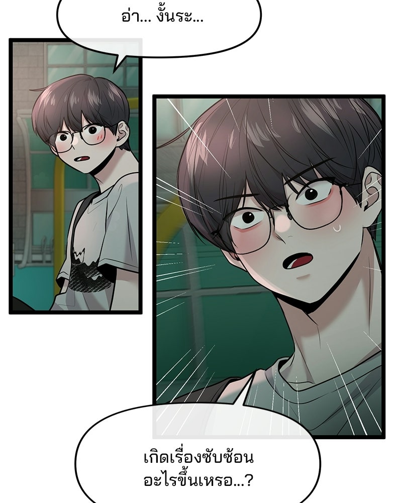ทวงคืนชานบี - หน้า 75