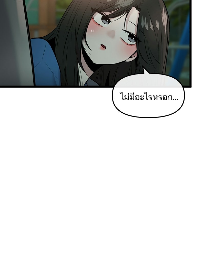 ทวงคืนชานบี - หน้า 77