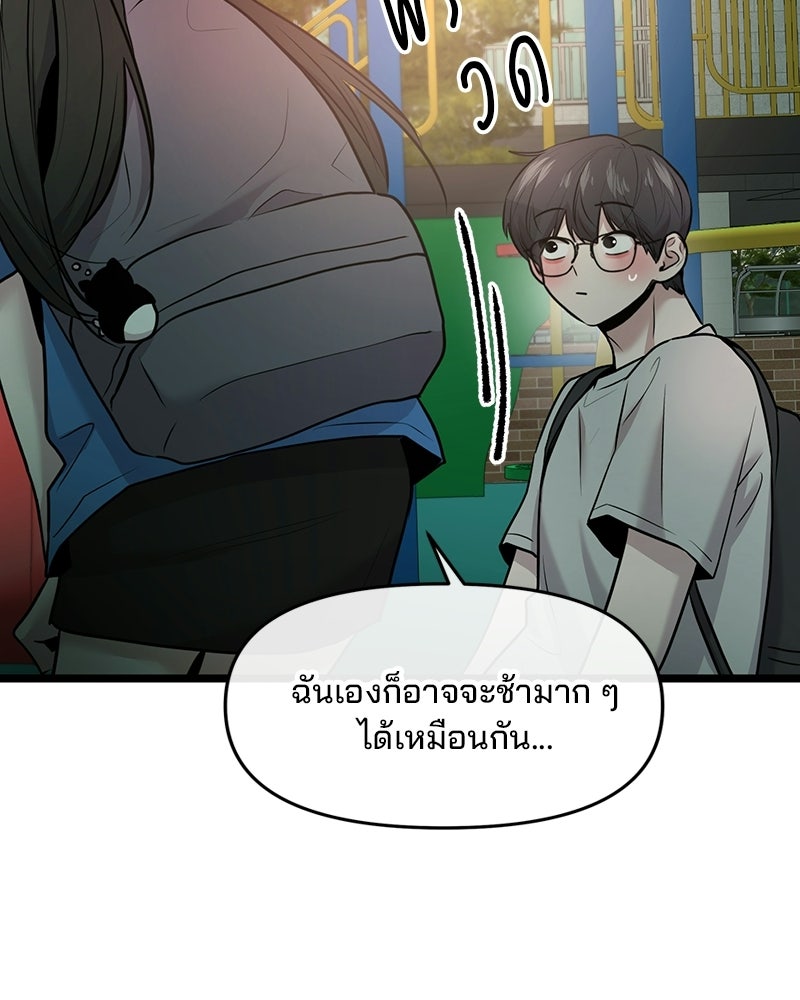 ทวงคืนชานบี - หน้า 91