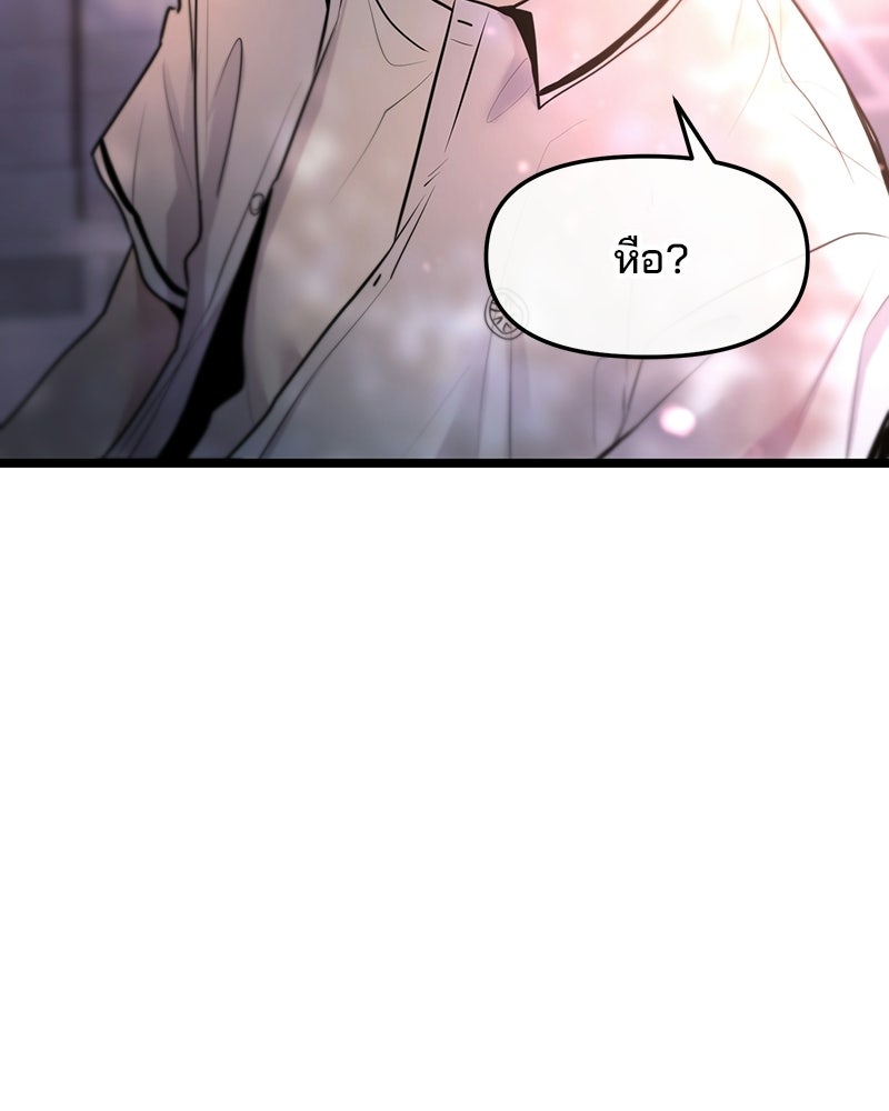 ทวงคืนชานบี - หน้า 114