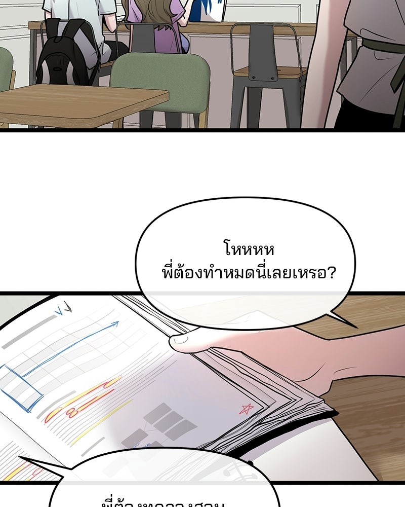 ทวงคืนชานบี - หน้า 2