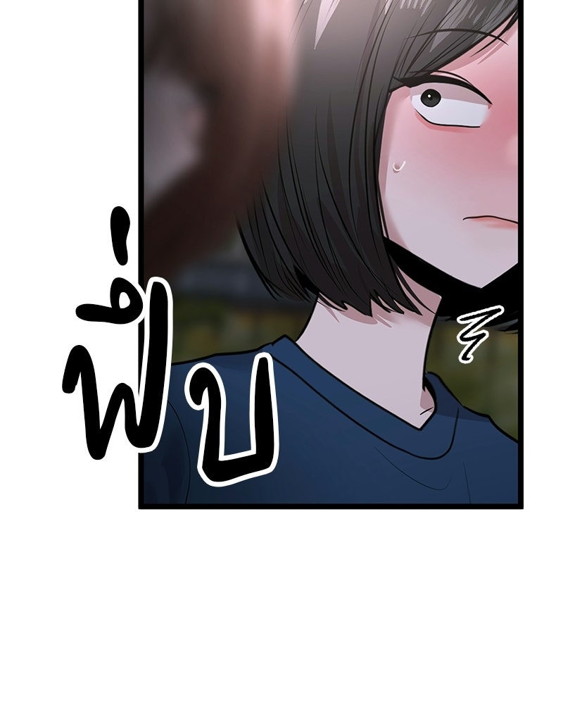 ทวงคืนชานบี - หน้า 29