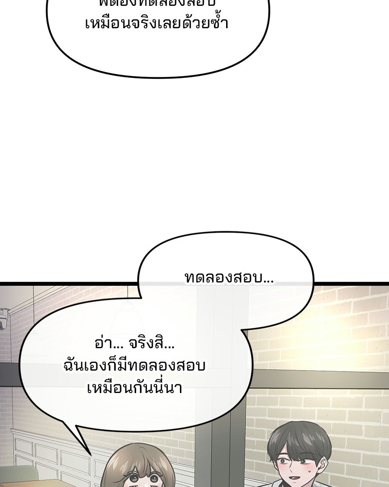 ทวงคืนชานบี - หน้า 3