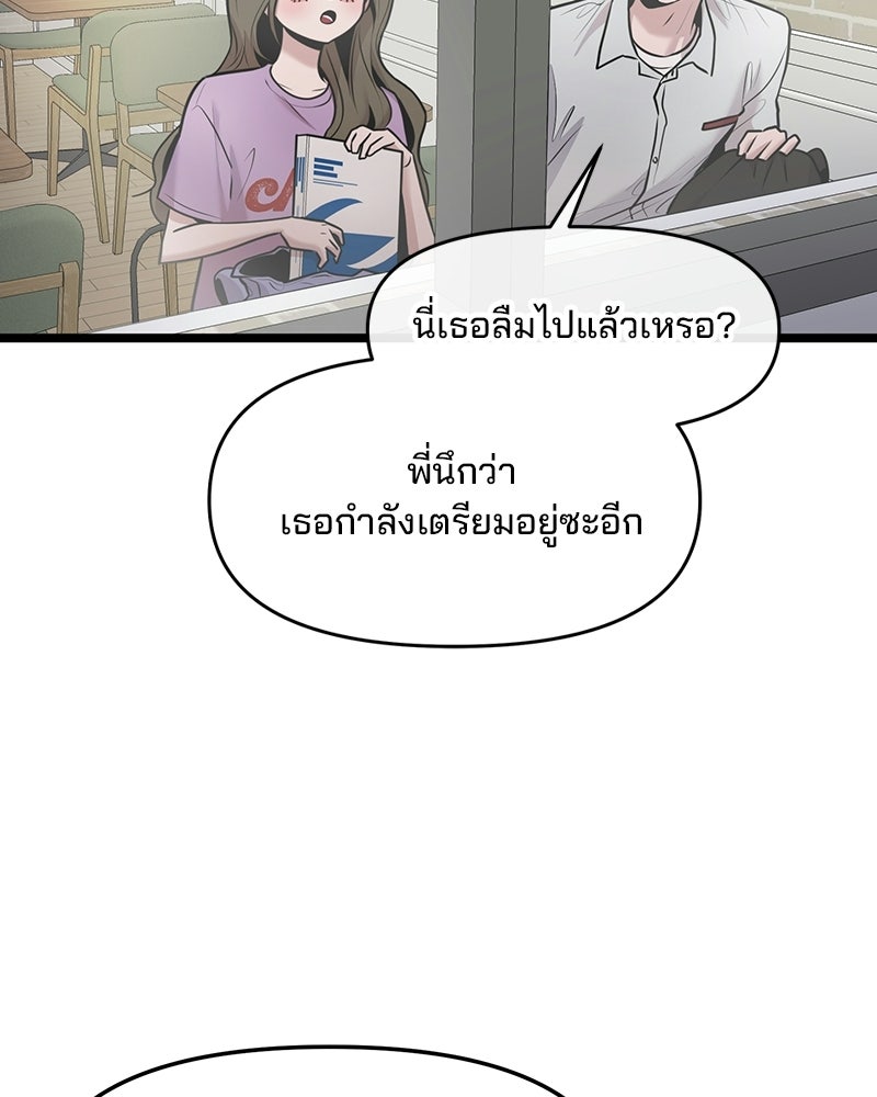 ทวงคืนชานบี - หน้า 4